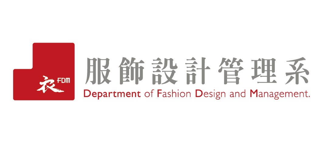 服飾設計管理系