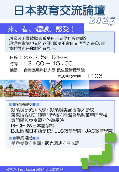 2025.05.12 【就業促進活動】圖片