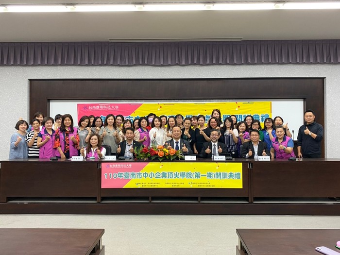 2021 臺南市第一期中小企業頂尖學院開訓典禮圖片