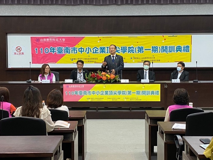 2021 臺南市第一期中小企業頂尖學院開訓典禮圖片