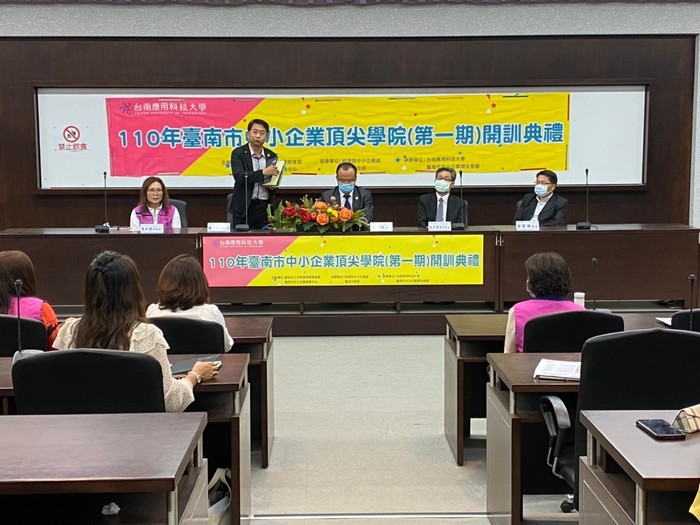 2021 臺南市第一期中小企業頂尖學院開訓典禮圖片