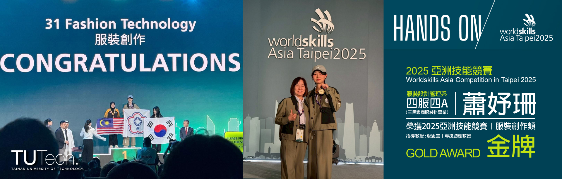 114學年度服設系獲獎