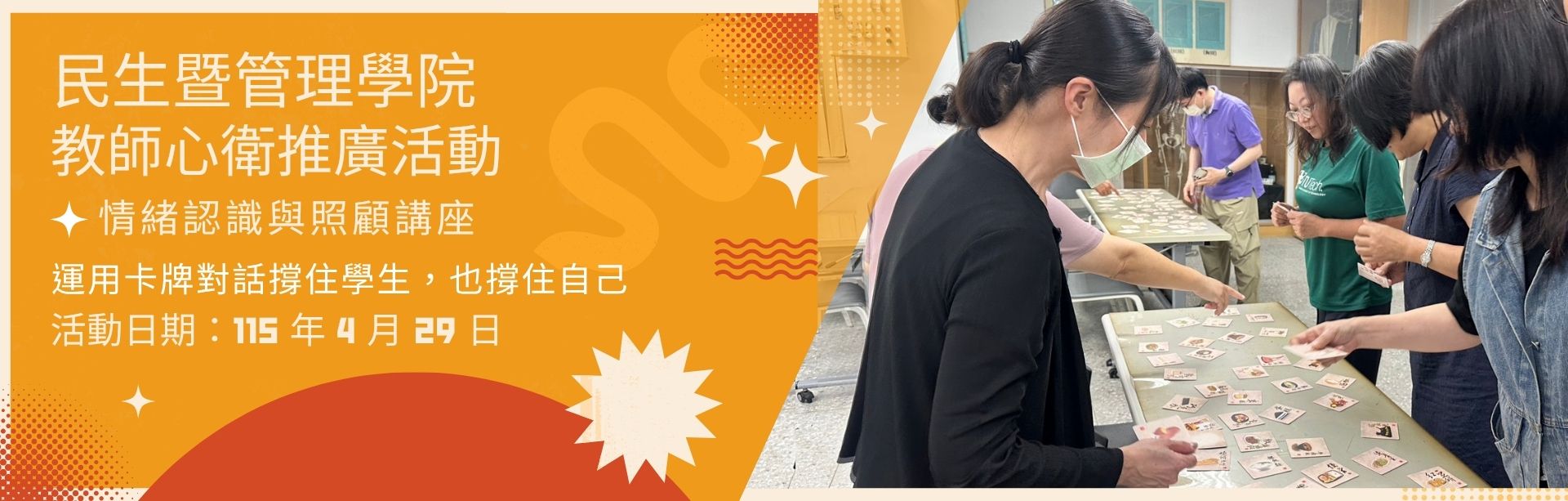 老師場